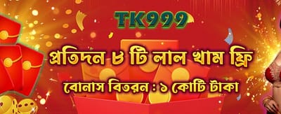 দ্রুত jt999 অ্যাপ ডাউনলোড করুন