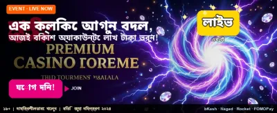 jt999 ক্যাসিনোতে বিশাল বোনাস